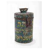 A RARE CHARITY CONTAINER COLLECTING FUNDS FOR THE BURIAL SOCIETY OF ANSHE ZEMBROWER. Brooklyn, c