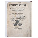 PEIRUSH AL HATORAH. Don Abarbanel. First edition, Venice, 1584
