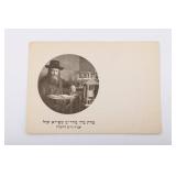 A POST CARD DEPICTING RABBI MEIR SHAPIRO OF YESHIVAT CHACMEI LUBLIN