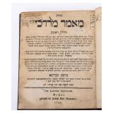 SEFER MA'AMAR MORDECHAI. Brunn, 1790