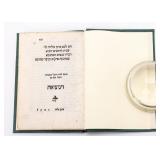 SEFER PIRKEI ELIYAHU. Venice, 1546