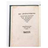 SEFER MARPE LASHON/DARCHEI NOAM. Venice, 1546