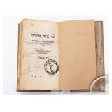 SEFER TSACHOT. Venice, 1546