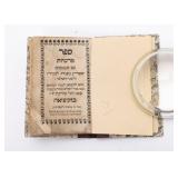 SEFER PARSHIOT. Venice,  1737