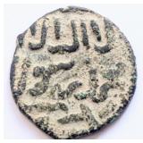 Medieval 12th-13th Century Islamic Fals coin 22mm