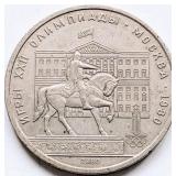USSR 'Olympics 1980 WOSCOW' 1 ROUBLE coin 31mm