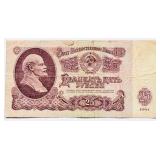 USSR 1961 Nikita Khrushchev 25 RUBLES bill