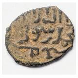 Medieval 13th-14th Century Islamic coin