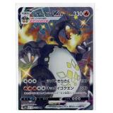 Pokemon - Japanese - Charizard Vmax - 308
