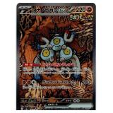 Terastal Festival Ex