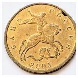 Russia 2005, 10 KOPEKS coin 17.5mm
