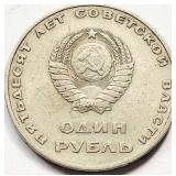 USSR 1917-1967, 50th Anniversary ONE RUBLE coin