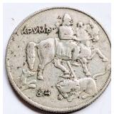 Bulgaria 1930 Boris III, 10 LEVA coin 30mm