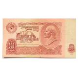 USSR 1961 N. Khrushchev 10 RUBLES bill