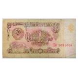 Soviet Union 1961 N. Khrushchev 1 RUBLE bill