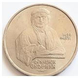 USSR 1990 'Francisk Scorina' 1 ROUBLE coin 31mm