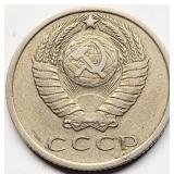 USSR 1961 N. Khrushchev 15 KOPEKS coin 19mm