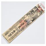 Japan 17-19th Cent Edo Period, Samurai bill 152mm