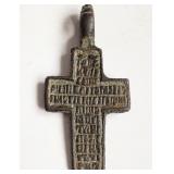 Antique 1800s Orthodox Cross 'IC-XC-Golgotha' 40mm