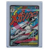 Pokémon - Mega Gardevoir ex - 032