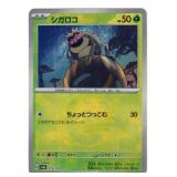 Pokemon - Zerora Vstar Japanese