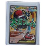 Pokémon - Mega Lucario ex - 033