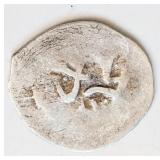 Ottoman Empire 1600s silver Akce coin 15mm