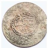 Egypt 1223AH Mahmud II billon 20 PARA coin 22mm