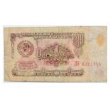 Soviet Union 1961 N. Khrushchev 1 RUBLE bill