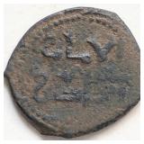 Medieval 12th-134th Century Islamic coin