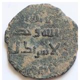 Islamic 12th-13th Century Fals coin 20mm