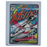 Pokï¿½mon - Mega Gardevoir ex - 032