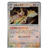 Pokemon - Japanese Noctowl Poke Ball #128