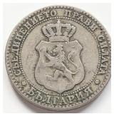 Bulgaria 1888 Gerdinand I 20 STOTINKI coin 20.8mm