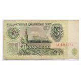 USSR 1961 Nikita Khrushchev 3 RUBLES bill
