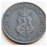 Bulgaria 1917 WWI, Ferdinand I, 20 STOTINKI coin