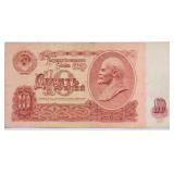 USSR 1961 N. Khrushchev 10 RUBLES bill