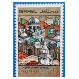 Israel 1968 'Jerusalem' Stamp  0.12 Lira
