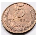 Soviet Union 1991 M. Gorbachev 5 KOPEKS coin 25mm