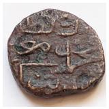 1500s Islamic coin India