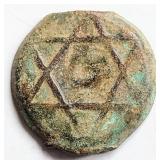 'Seal of Solomon', Morocco 1278AH, 1 Falus coin