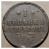 Russia 1842 1 Kopek