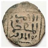 Medieval 1200s Islamic AE Fals coin 22mm