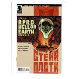 B.P.R.D. #3 of 5 Comic Book