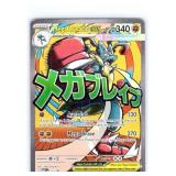 Mega Lucario ex 033 Secret Rare Full Art MEP