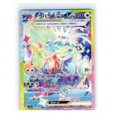 Terapagos ex 226/187 SAR Secret Rare SV8a