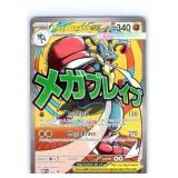 Mega Lucario ex 033 Secret Rare Full Art MEP