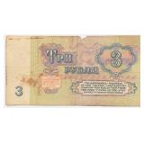 USSR 1961 Nikita Khrushchev 3 RUBLES bill