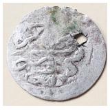 Ottoman Empire 1800s AR Para coin 15mm