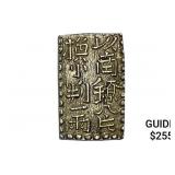 [1772-1824] Japan Silver 2 Shu CHOICE AU